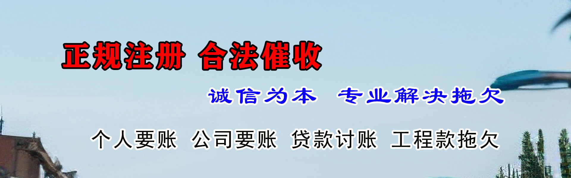 高安讨债公司